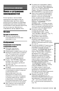 Страница 77