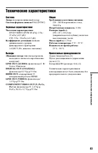 Страница 83