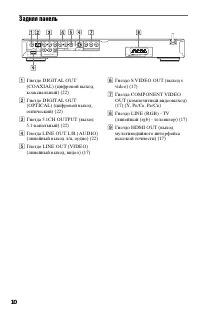 Страница 10