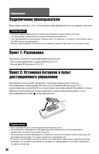 Страница 16