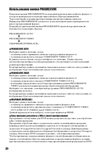 Страница 20