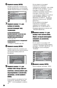 Страница 26