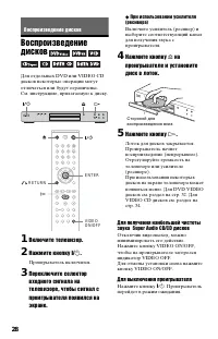 Страница 28