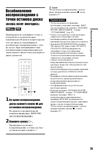 Страница 31