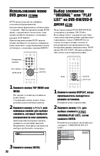 Страница 32