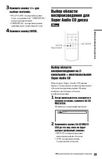 Страница 33