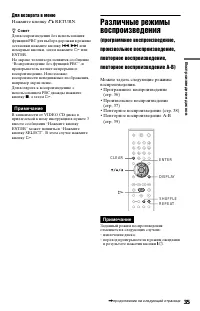 Страница 35