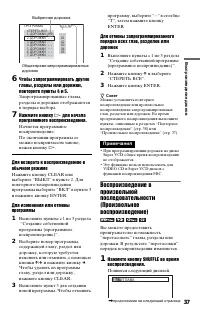 Страница 37