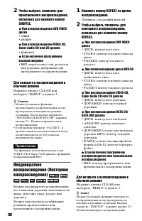 Страница 38