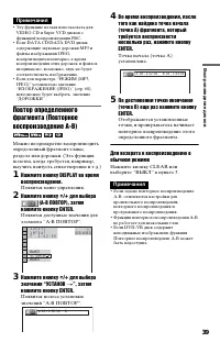 Страница 39