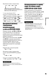 Страница 41