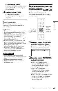 Страница 43