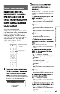 Страница 45