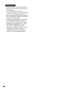Страница 48