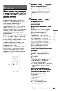 Страница 49