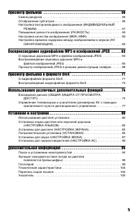 Страница 5