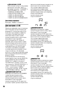 Страница 52