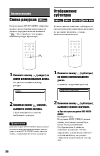 Страница 56