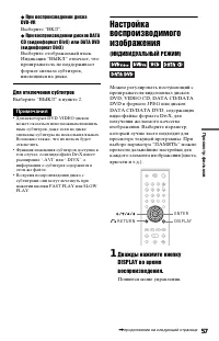 Страница 57