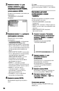 Страница 58