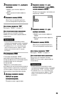 Страница 61