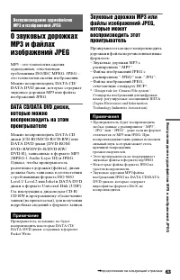 Страница 63