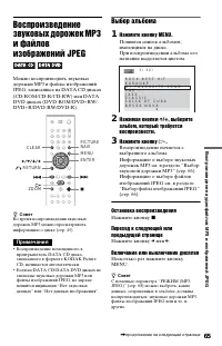 Страница 65