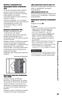 Страница 67