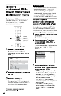 Страница 68