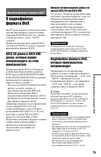 Страница 71