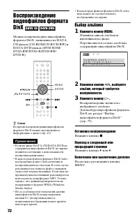 Страница 72