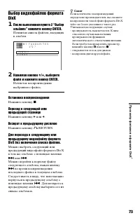 Страница 73