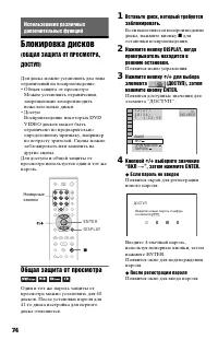 Страница 74