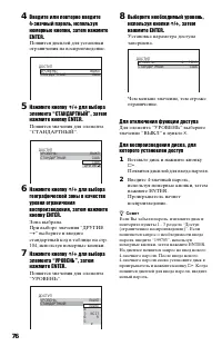 Страница 76