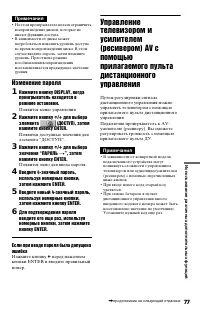 Страница 77