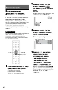 Страница 80