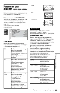 Страница 83