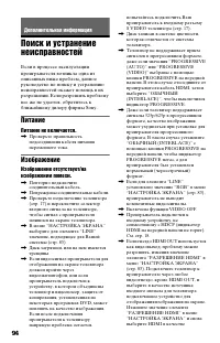 Страница 94