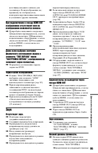Страница 95