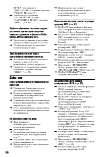 Страница 96