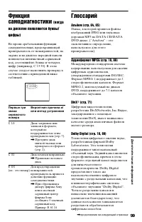 Страница 99