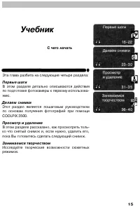 Страница 23