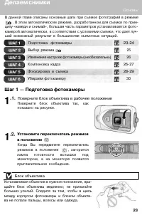 Страница 31