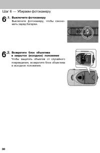 Страница 38