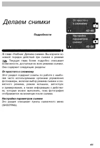 Страница 49