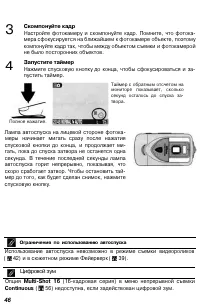 Страница 54