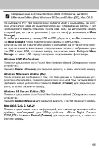 Страница 73