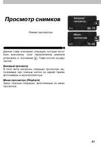 Страница 75