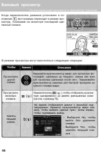 Страница 76