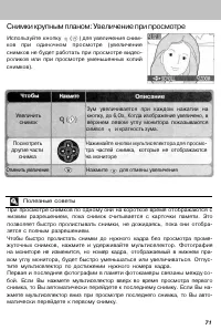 Страница 79